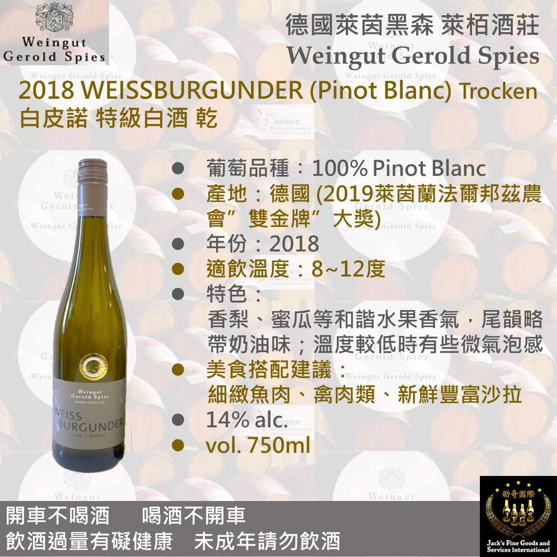 30X30cm 鋁掛軸 德國萊茵黑森 2018 Weissburgunder (Pinot Blanc) 白皮諾 - 特級白酒 乾