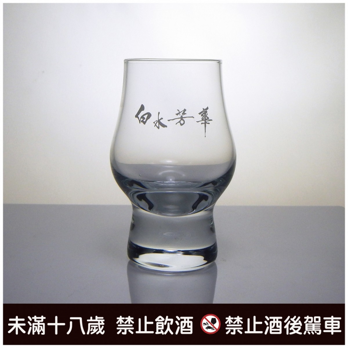 玻璃杯Perfect Dram-1200x1200