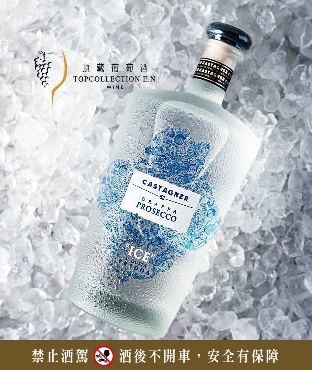 Grappa_Prosecco_ICE